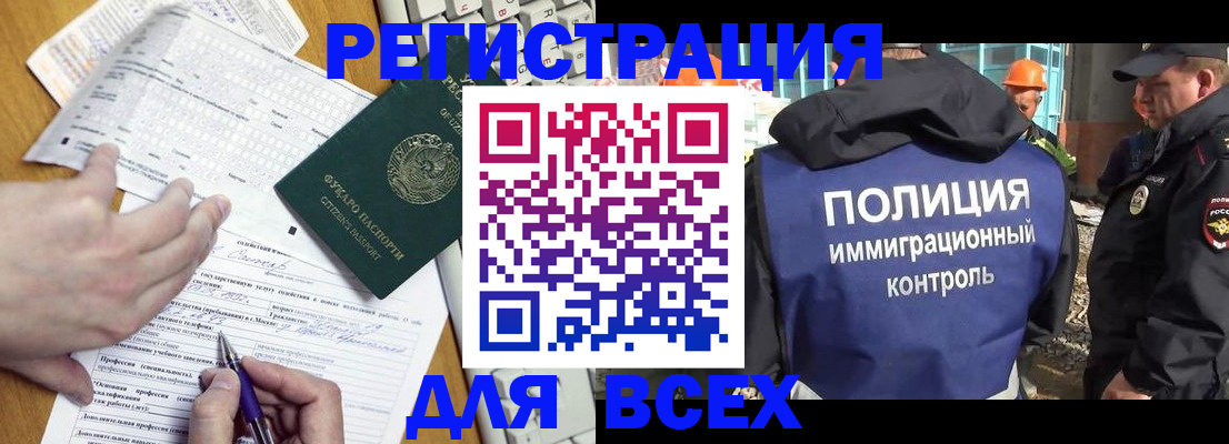 временная регистрация в Струнино