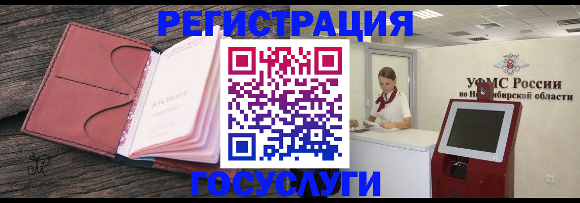 прописка иностранных граждан в Струнино