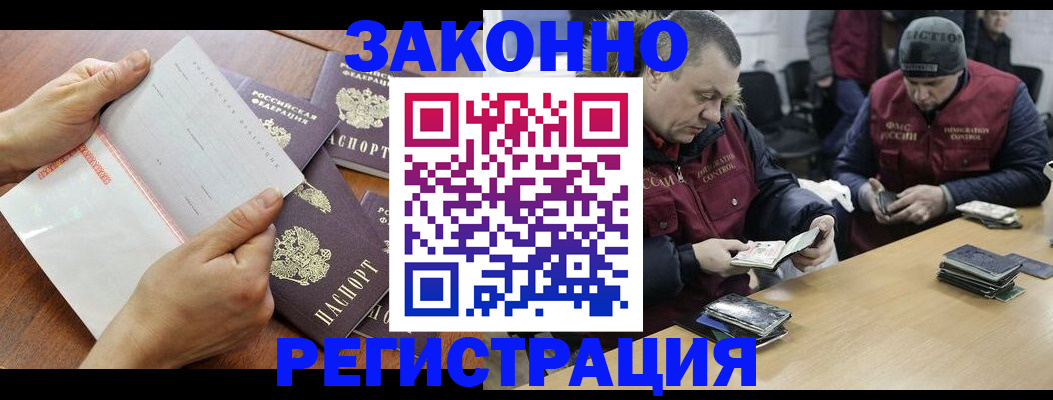 временная регистрация в Струнино