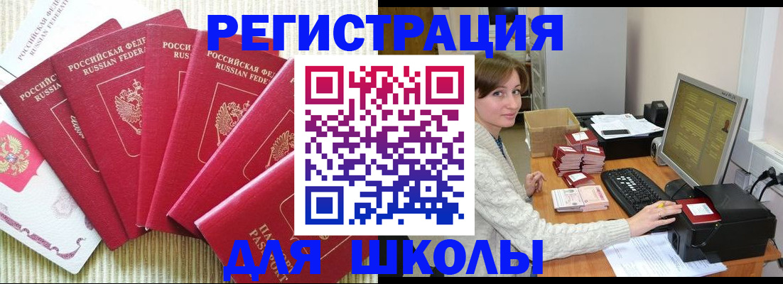 прописка гарантия в Струнино