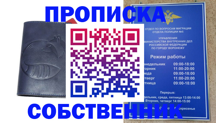 прописка ребенка в Струнино