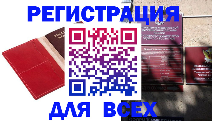 прописка законно в Струнино